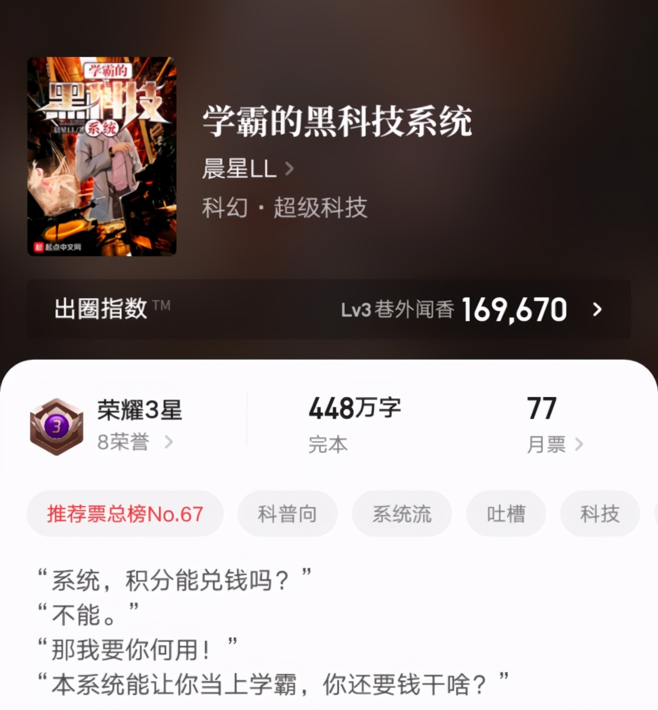 四位大神的成名作推荐，本本都是高口碑高人气，没看过的可以试试