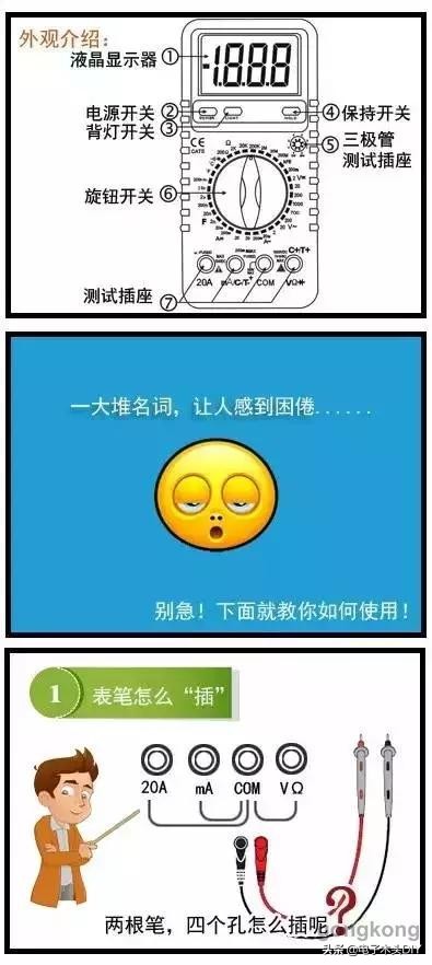 初学电子爱好者哪款万用表好,电子爱好者用数字万用表推荐