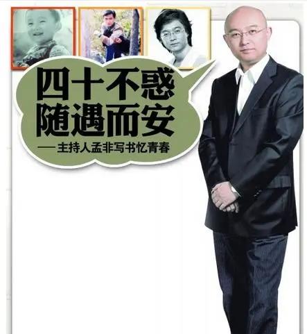 孟非疯狂炫富,全程表示自己多有钱孟非