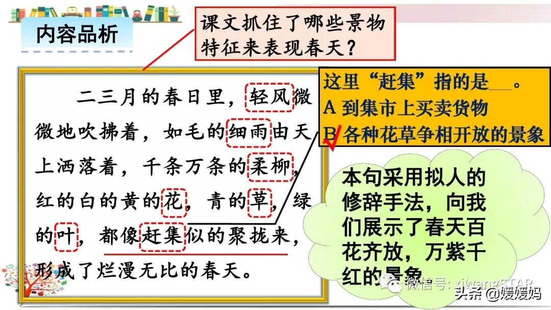 三年级下册燕子1到3自然段背诵,部编教材三年级下册语文2燕子