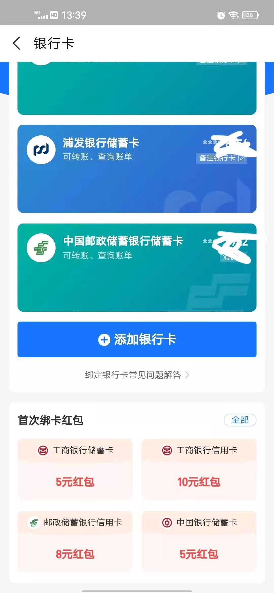 在家银行卡怎么查是谁的名字,在外怎么知道银行卡号