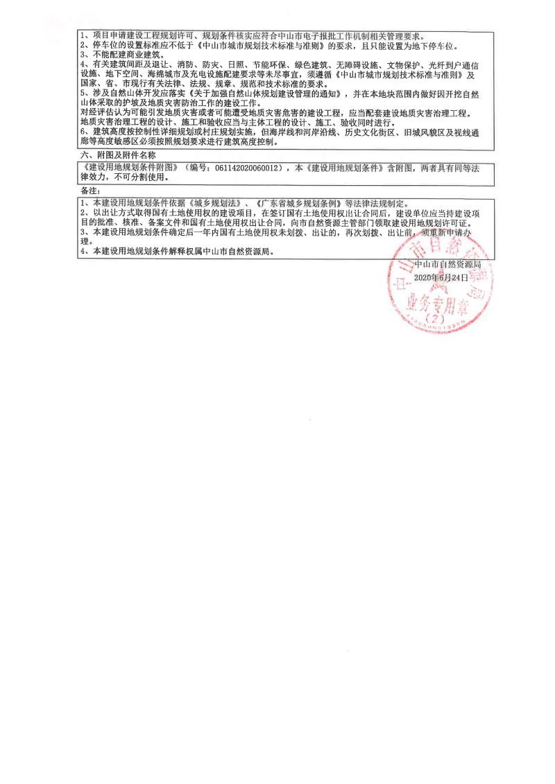 中山古镇湿地公园200万房子,中山市古镇湿地公园附近楼盘
