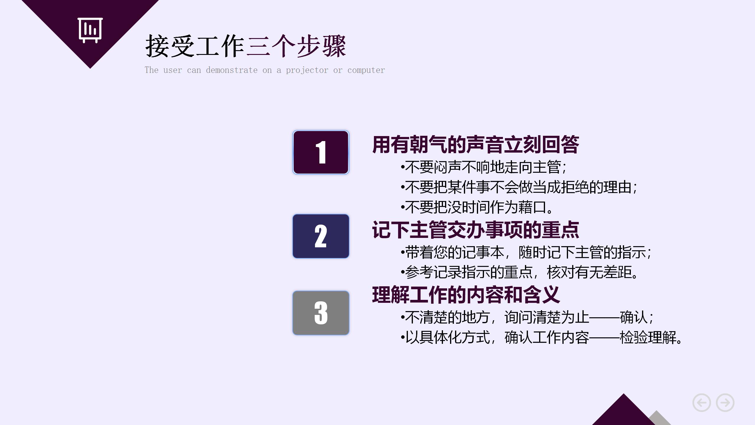 卓越团队成长ppt,增强团队凝聚力ppt