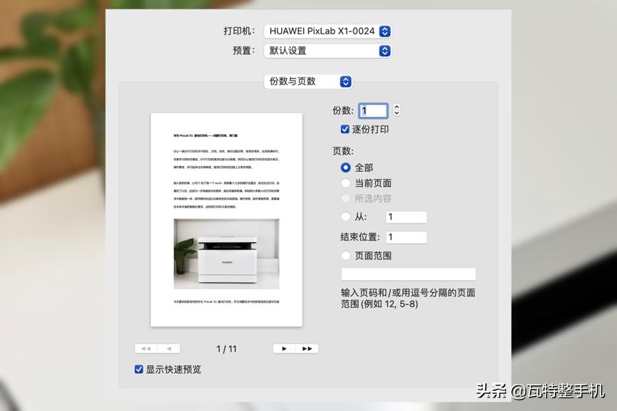 华为激光打印机pixlabx1暴力测试,华为打印机pixlabx1升级鸿蒙