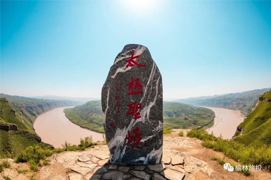 清明假期去哪儿?玩转清涧,这篇攻略请收下