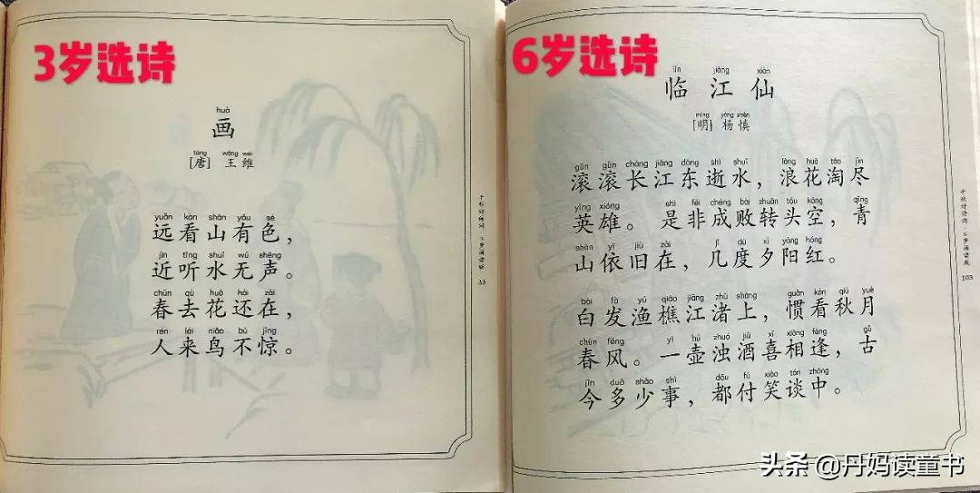 全网最全古诗启蒙书测评,早教古诗100首儿童启蒙必读诗篇