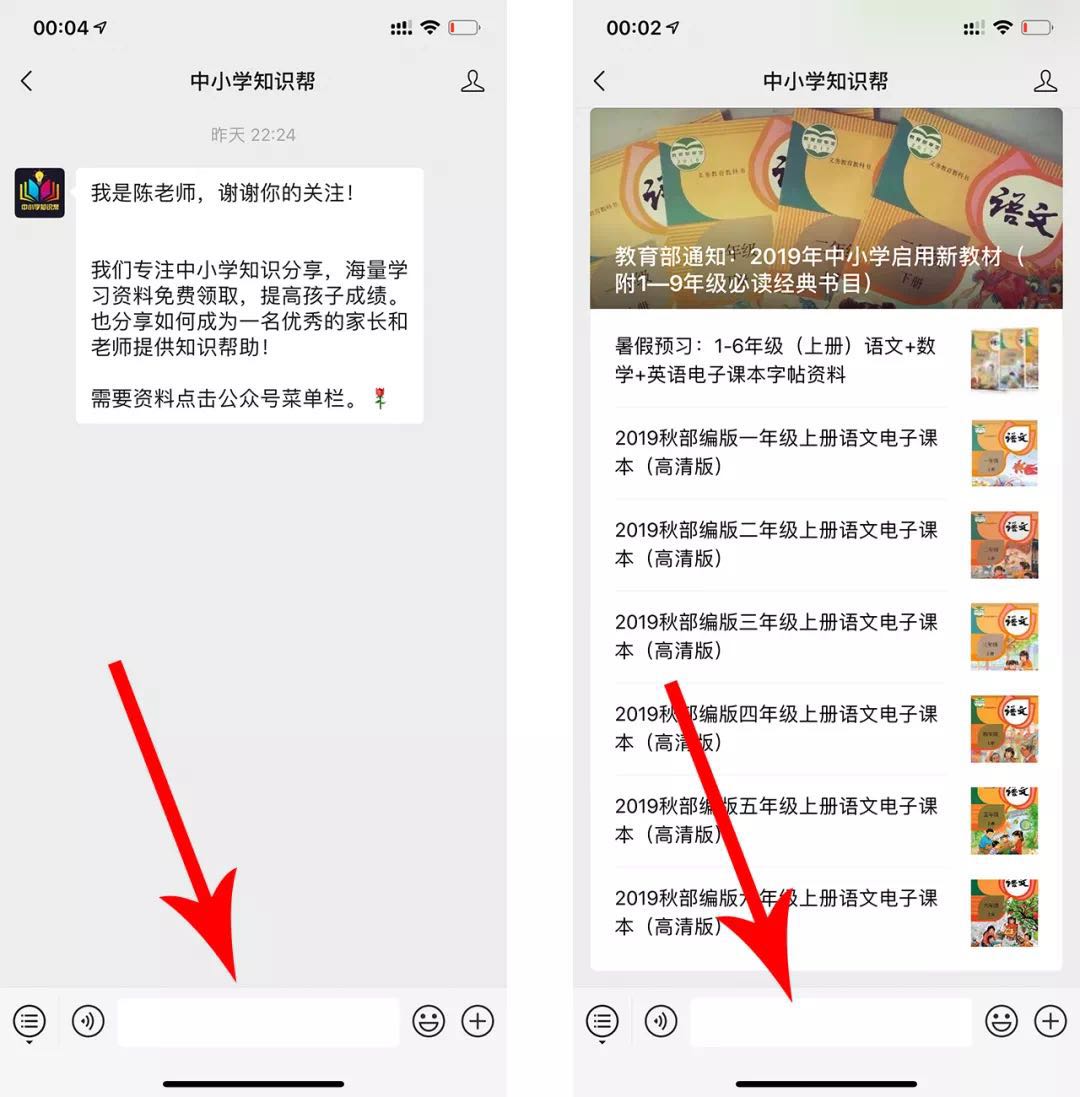1-6年级数学教材例题汇总打印版,人教版数学1-6年级ppt