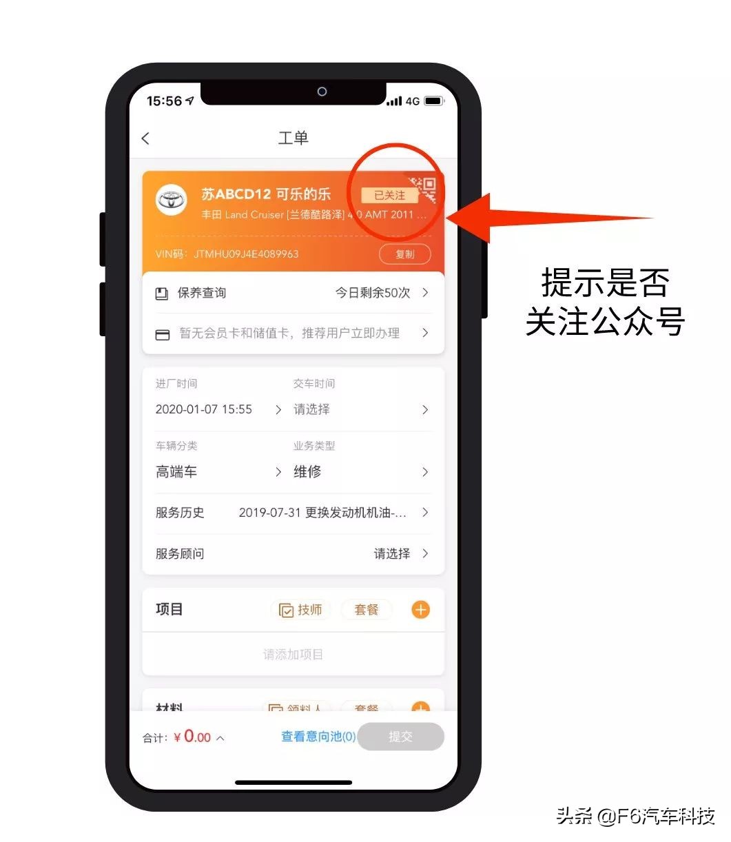 f6汽车黑科技,f6汽车科技为客户创造了什么价值