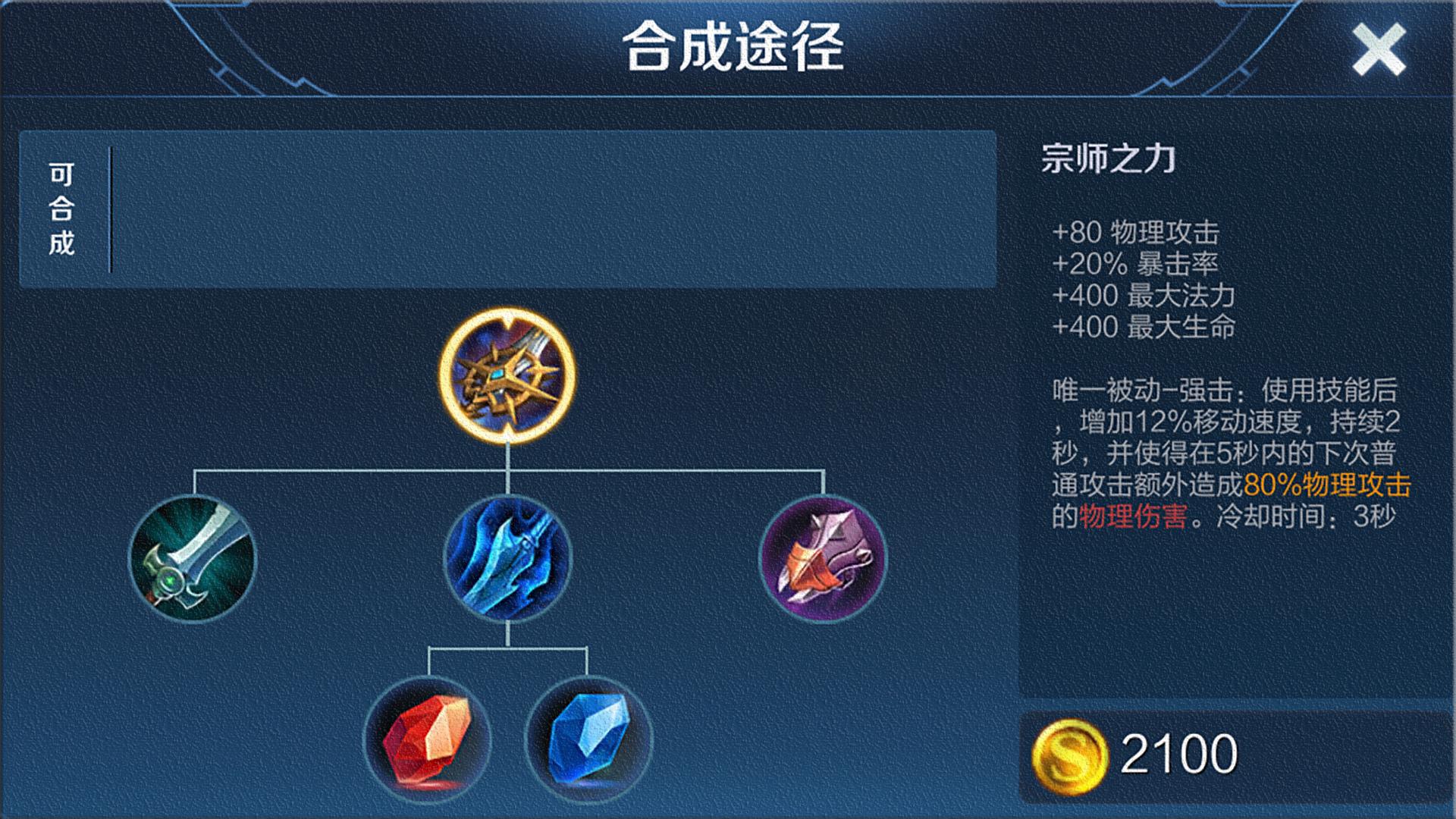 王者荣耀宗师之力和冰痕之握,王者荣耀新版本宗师和冰痕