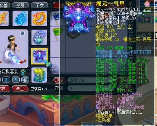 梦幻西游第一大唐武器,梦幻西游第一大唐伤害