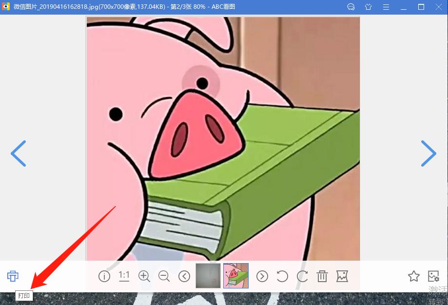 abc看图设置为默认看图软件,abc看图怎么卸载不了