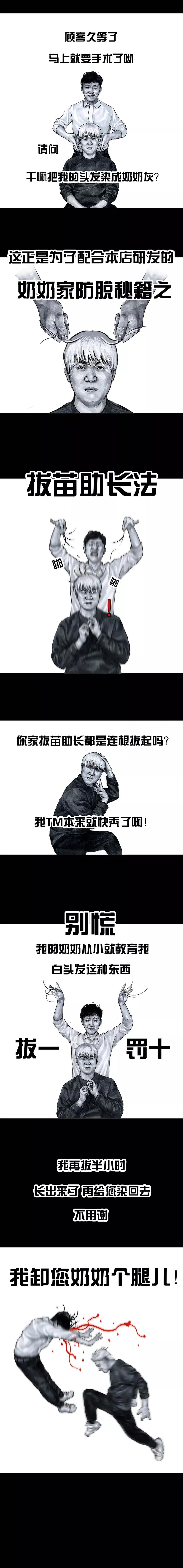 左手韩魔性漫画全集,左手韩漫画书全套