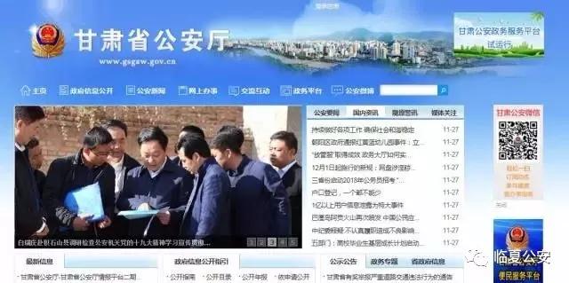 定西疫情防控工作新通知,疫情防控期间派出所工作