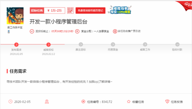 一品威客网新手接单教程,一品威客网为什么接不了单