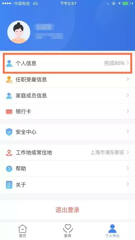 个税扣除app操作流程,个税app申报专项扣除申报怎么完成