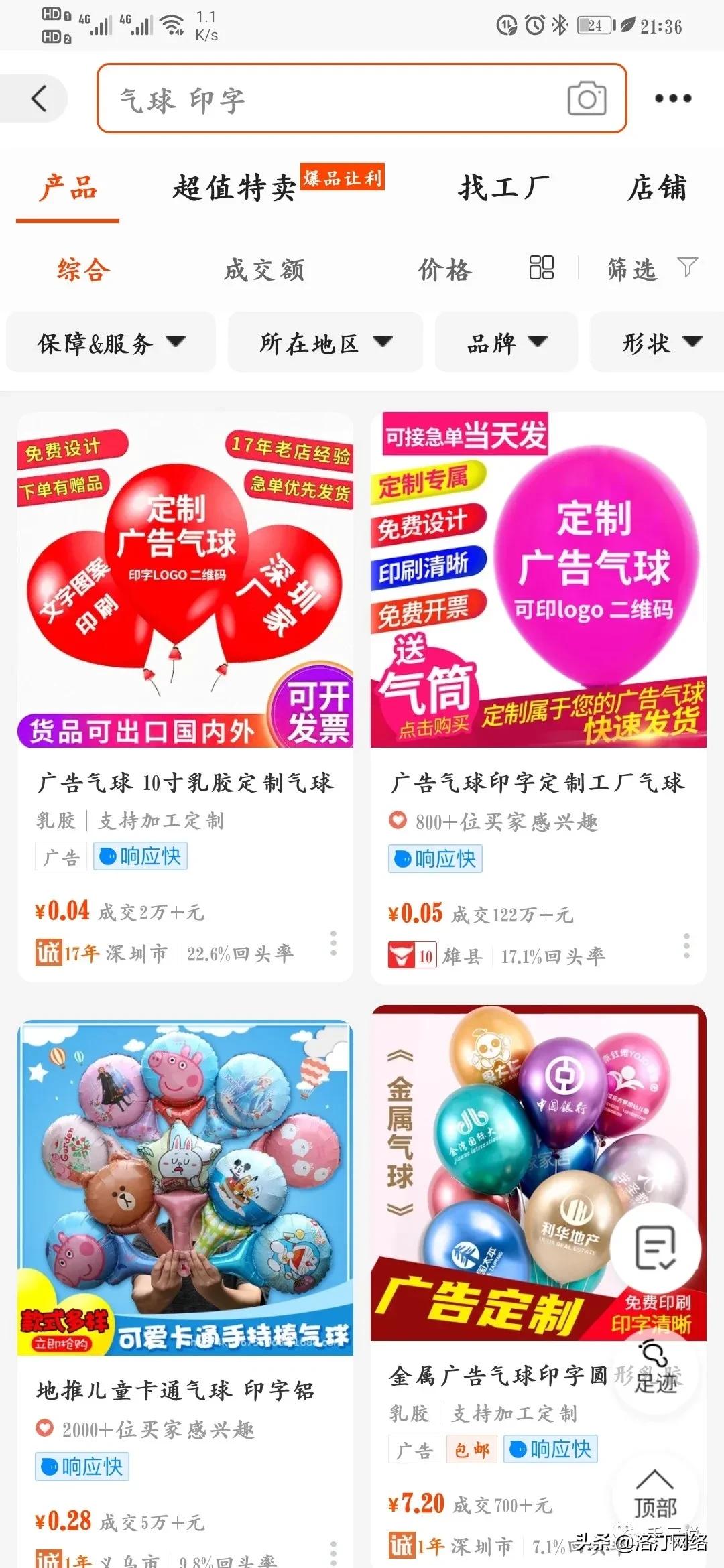 微信公众号引流,公众号如何引流增粉