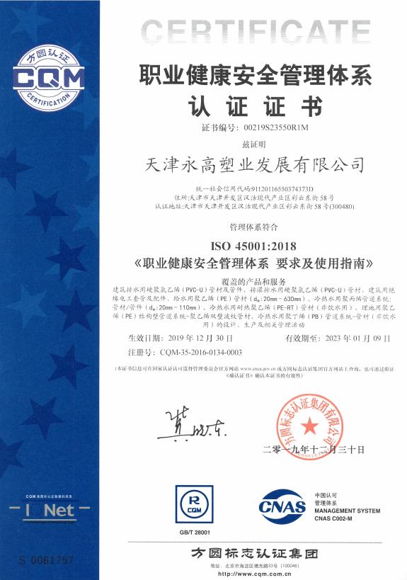 姘搁珮濉戜笟,姘搁珮濉戜笟鏈夐檺鍏徃