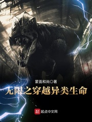 推荐一本异兽类小说,异兽文小说排行榜