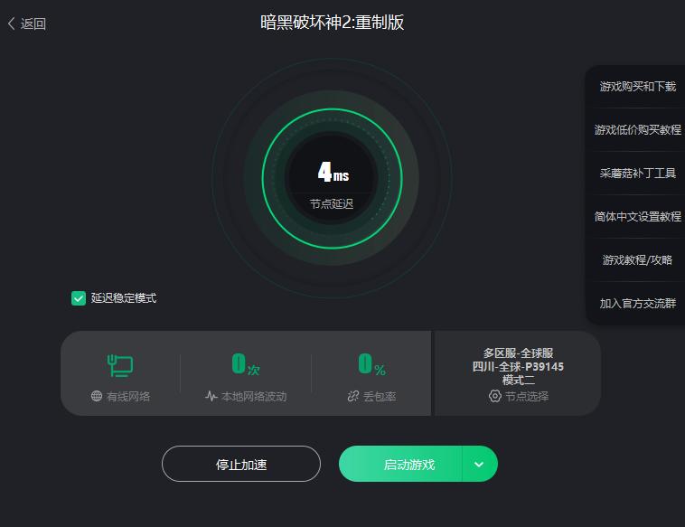 暗黑破坏神2重制版画面卡顿,暗黑破坏神4卡顿优化怎么解决