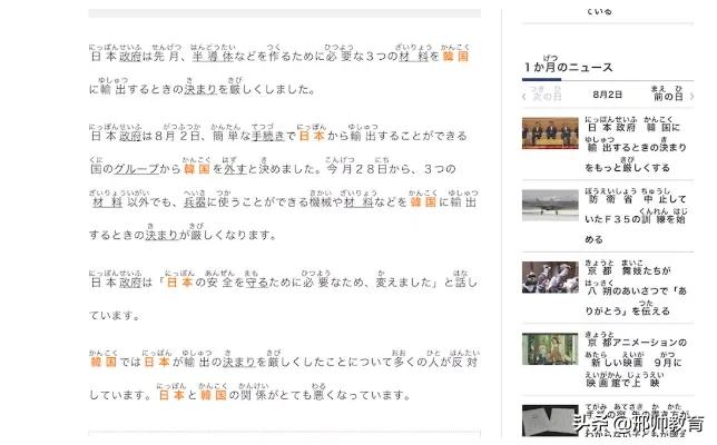 零基础学日语的教学网站,零基础学日语视频免费