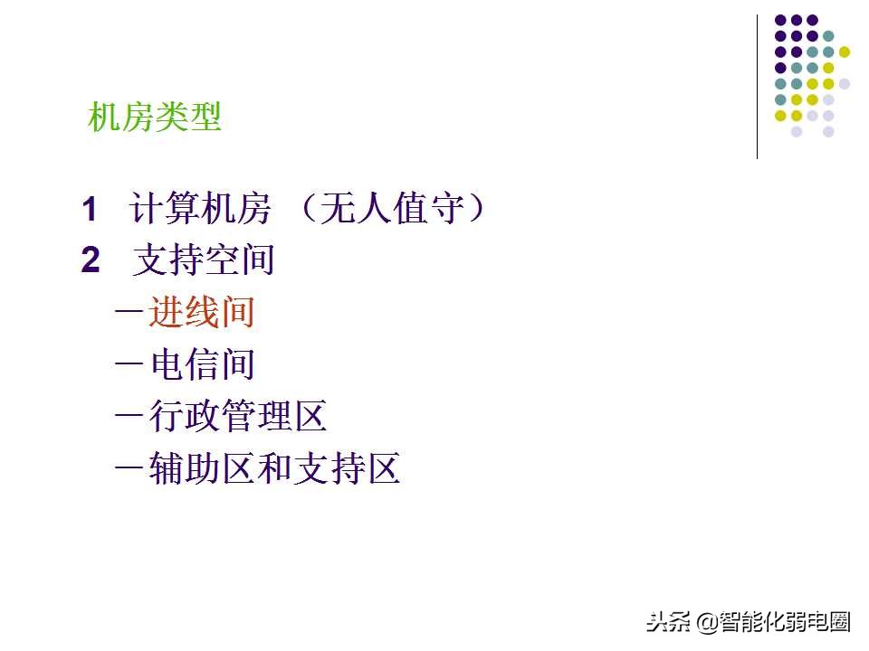 学校电脑机房综合布线方案,网络机房机柜布线视频教程