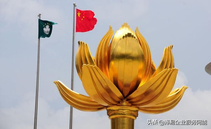 注册澳门公司费用,大陆人在澳门开公司怎么注册