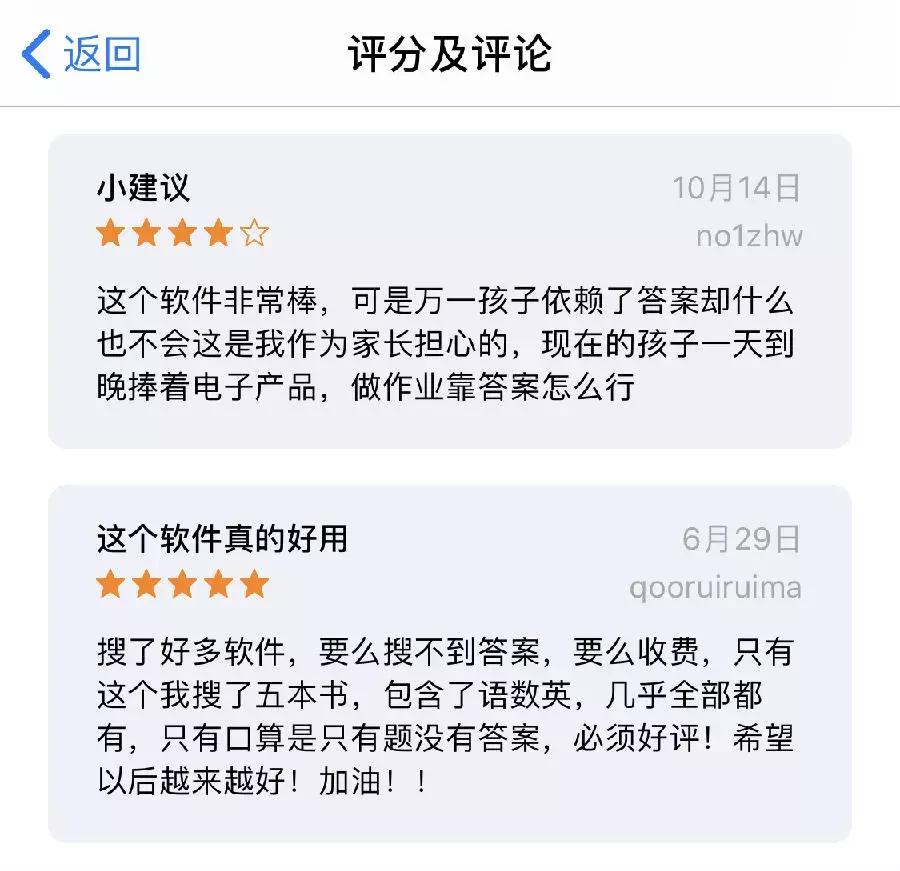 侵犯隐私app被下架,不雅app被查处