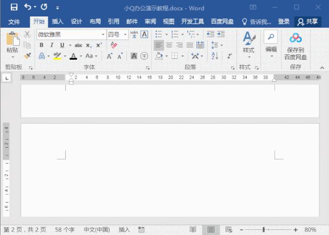 word内容快速搜索,word搜索无法搜索关键字