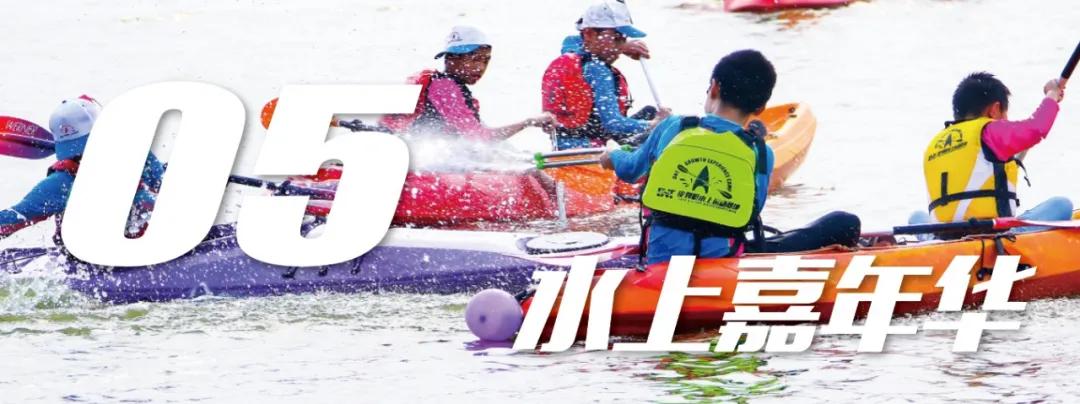 津彩盛夏皮划艇,皮划艇技能营