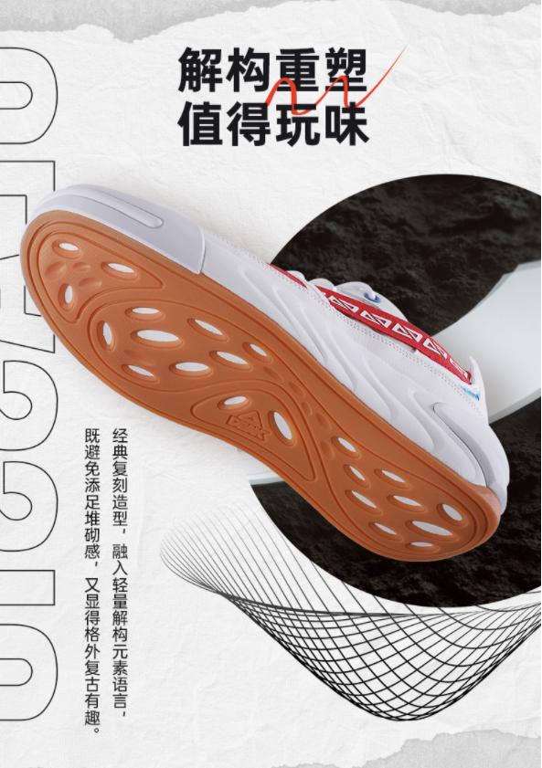 匹克态极鎏金休闲鞋男鞋正式发售!一双搭载了态极科技的回力球鞋