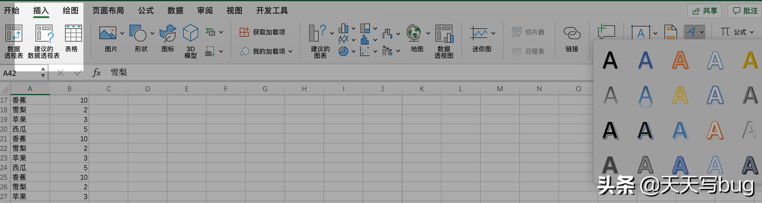 excel怎么添加公司标志水印,excel水印页码制作方法