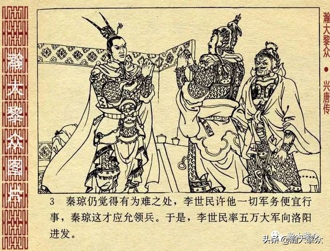 经典连环画兴唐传之17三打瓦岗山,连环画兴唐传1-34册全集价格