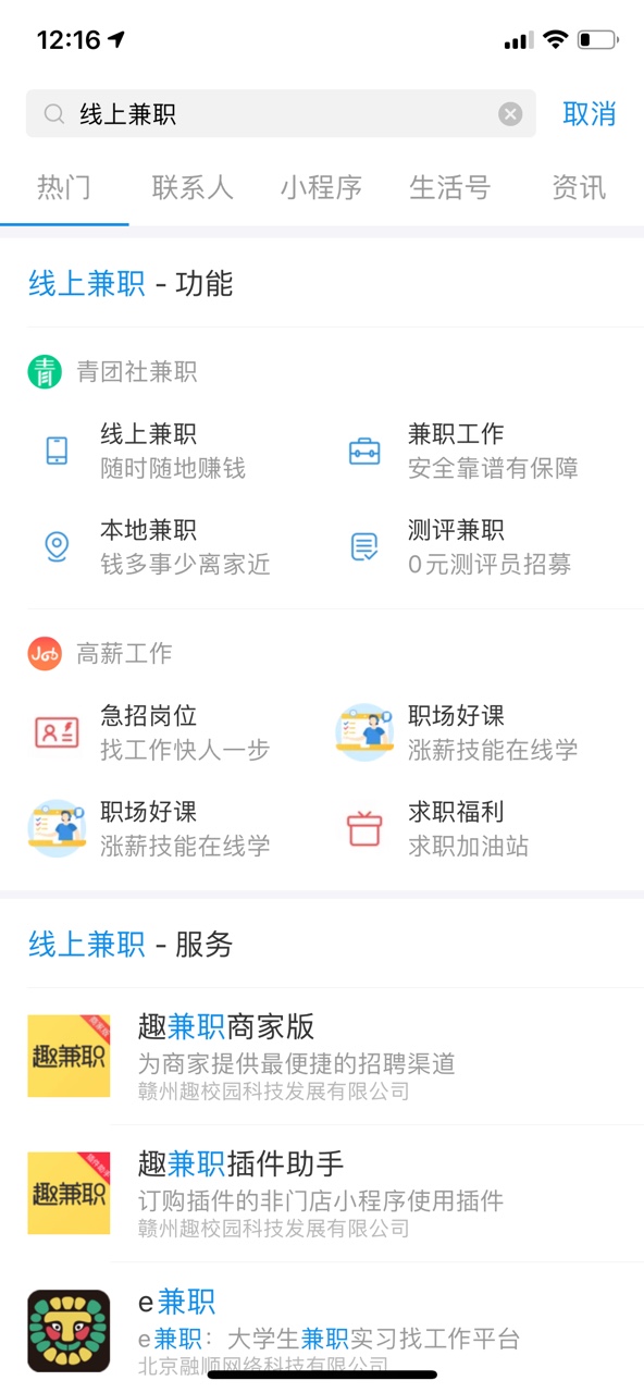 线上兼职分分钟日入斗金，支付宝内安全可靠的兼职了解一下