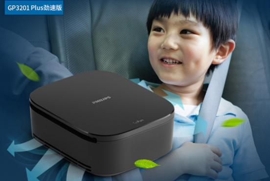 车载空气净化器无雾,假期出行用车推荐