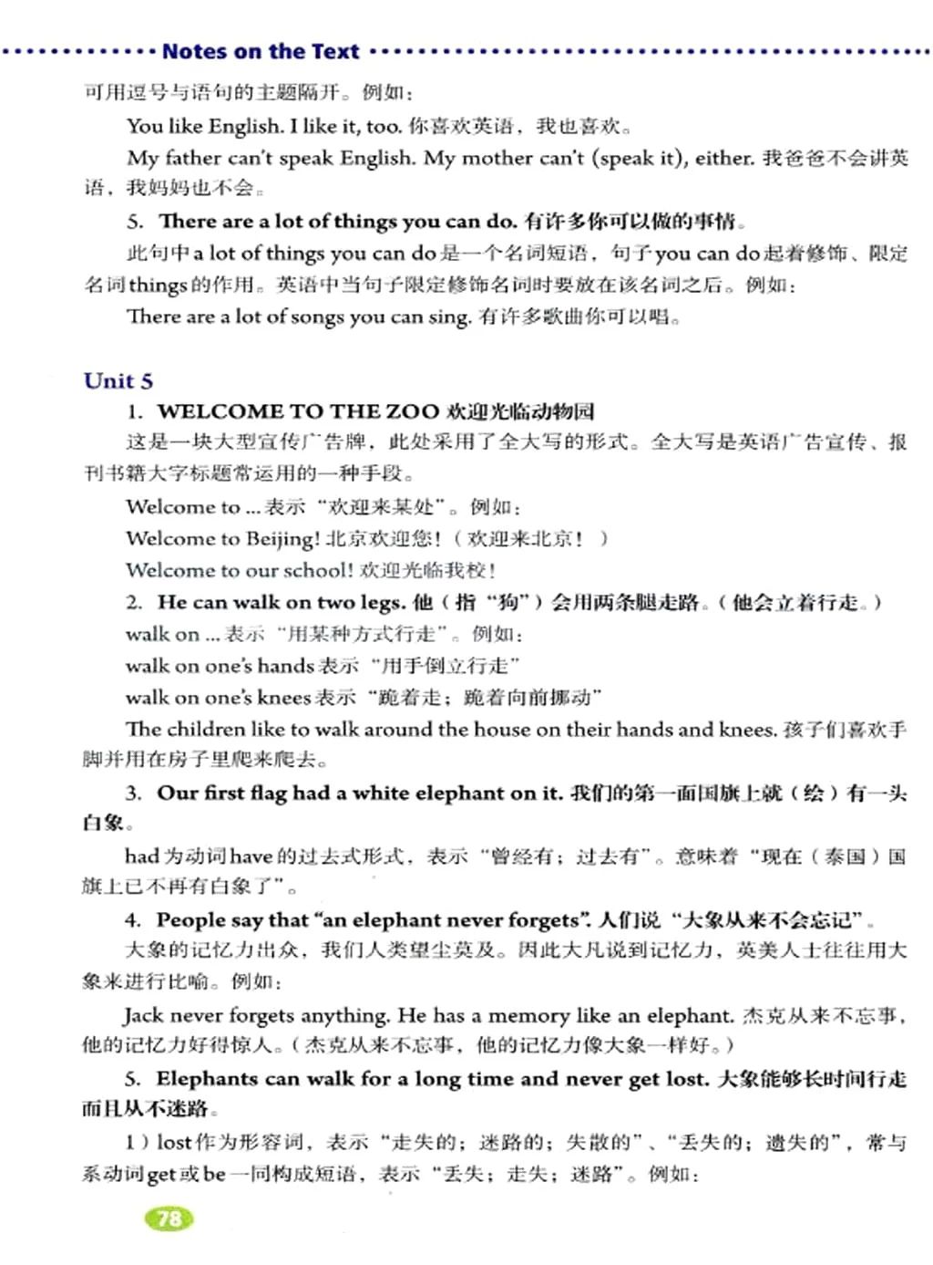 人教版初中七年级英语上电子课本,人教版七年级英语下册课本电子版