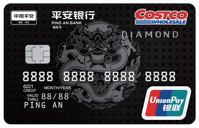 平安costco联名卡visa,平安costco信用卡退会费