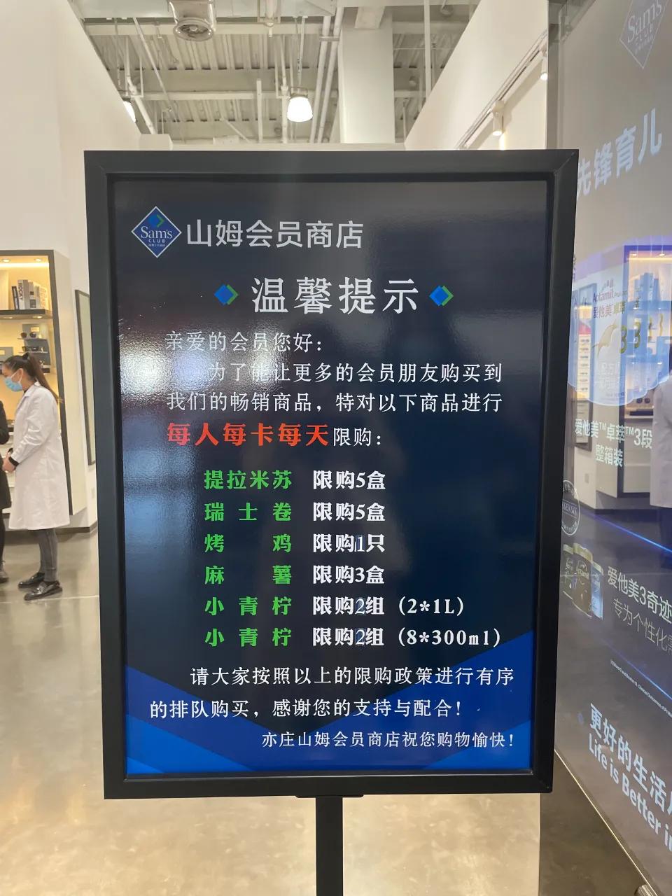 山姆、盒马、家乐福打群架、争独家，中产们不够用了