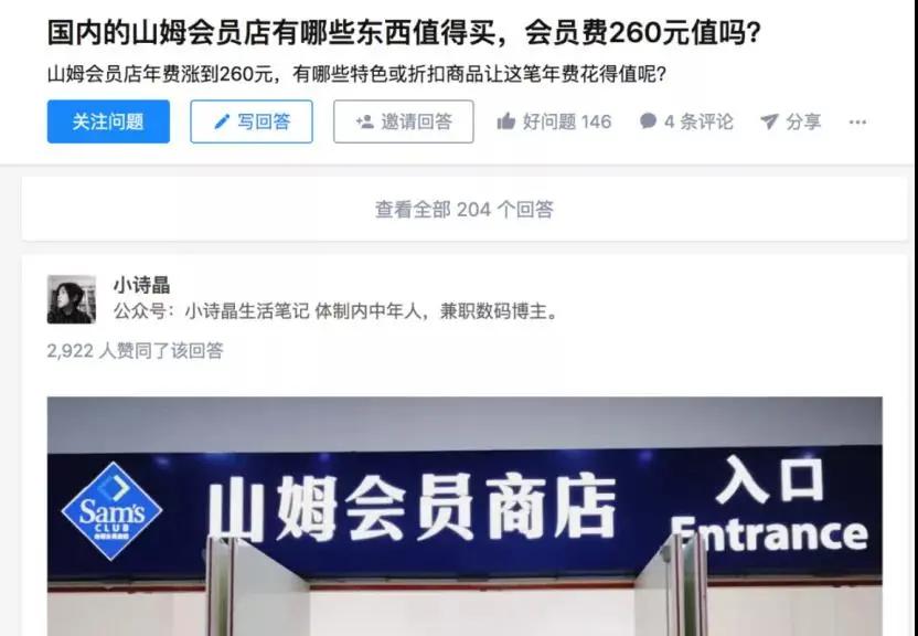 山姆会员店会员卡购买攻略,山姆会员店会员卡攻略