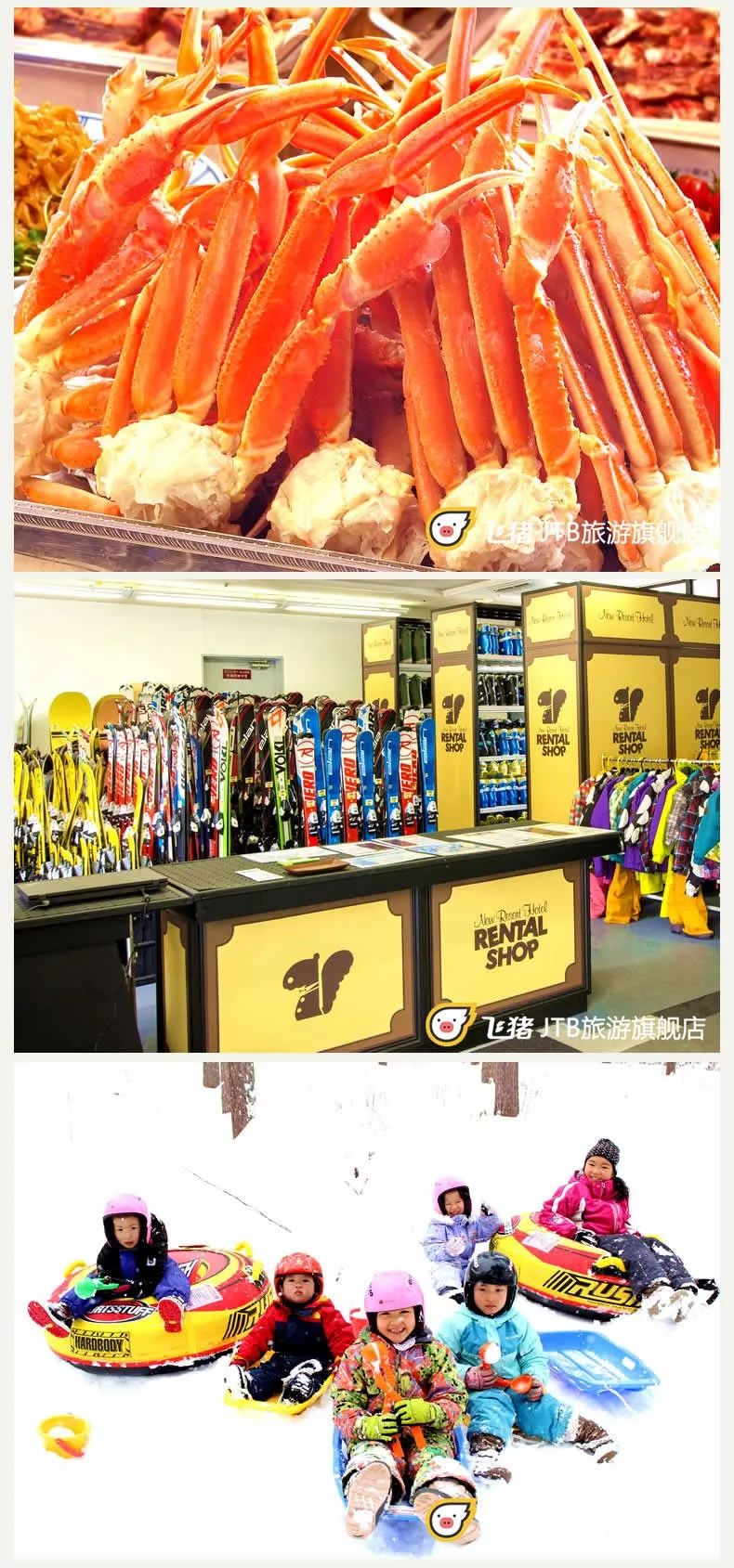 日本北海道可泡温泉可滑雪的宾馆 (可以滑雪又可以泡温泉的度假酒店)