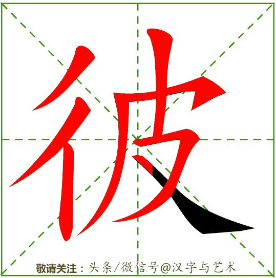 一年级汉字笔画顺序表大全,汉字笔画顺序如何自动生成