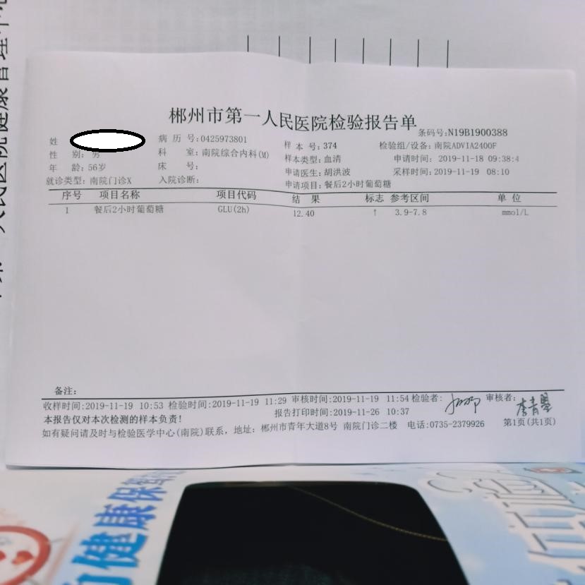 避免刺激胰岛素分泌的蛋白质食物,膳食纤维对胰岛素的作用