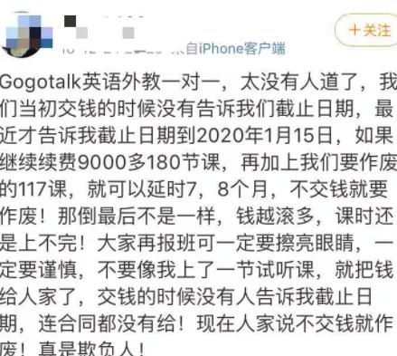 gogotalk青少在线外教,gogokid在线少儿英语在家上课