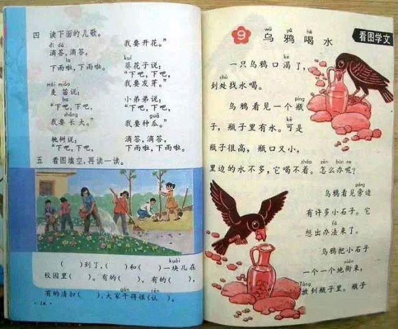 70后小学语文课本回忆,致我们老去的70后