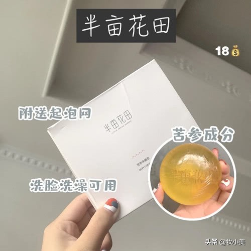 推荐温和控油的洗脸皂,除螨养肤皂测评