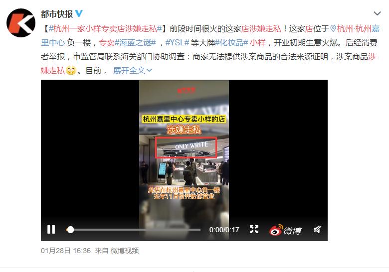 卖大牌小样被立案调查,卖化妆品小样怎么处罚