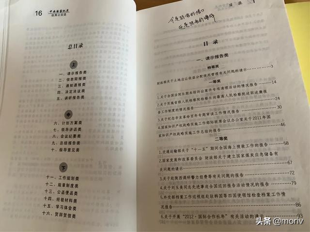 公文写作素材动词,公文写作动词短句