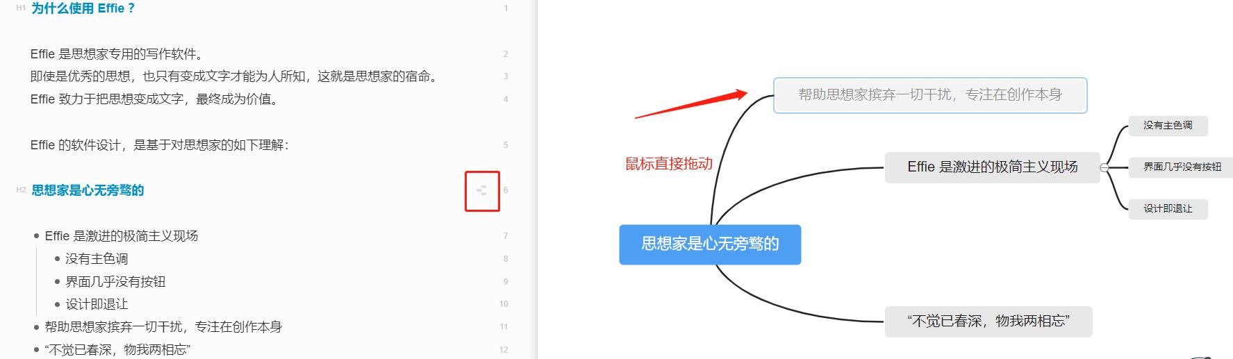 effie教程,effie写作软件好用吗