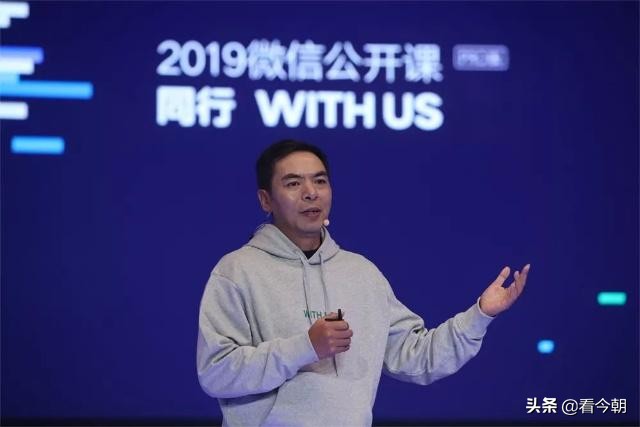 他创造了微信，八亿多人心甘情愿每天低头盯着它如醉如痴，他是谁