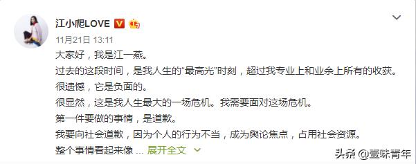 江一燕违建别墅道歉声明,江一燕违建别墅被要求恢复原样