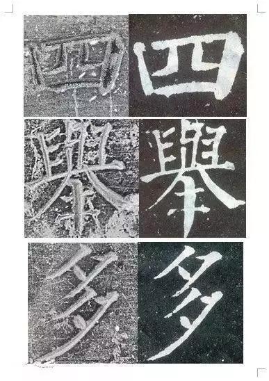 颜真卿颜勤礼碑楷书高清,颜真卿颜勤礼碑回宫格楷书字帖